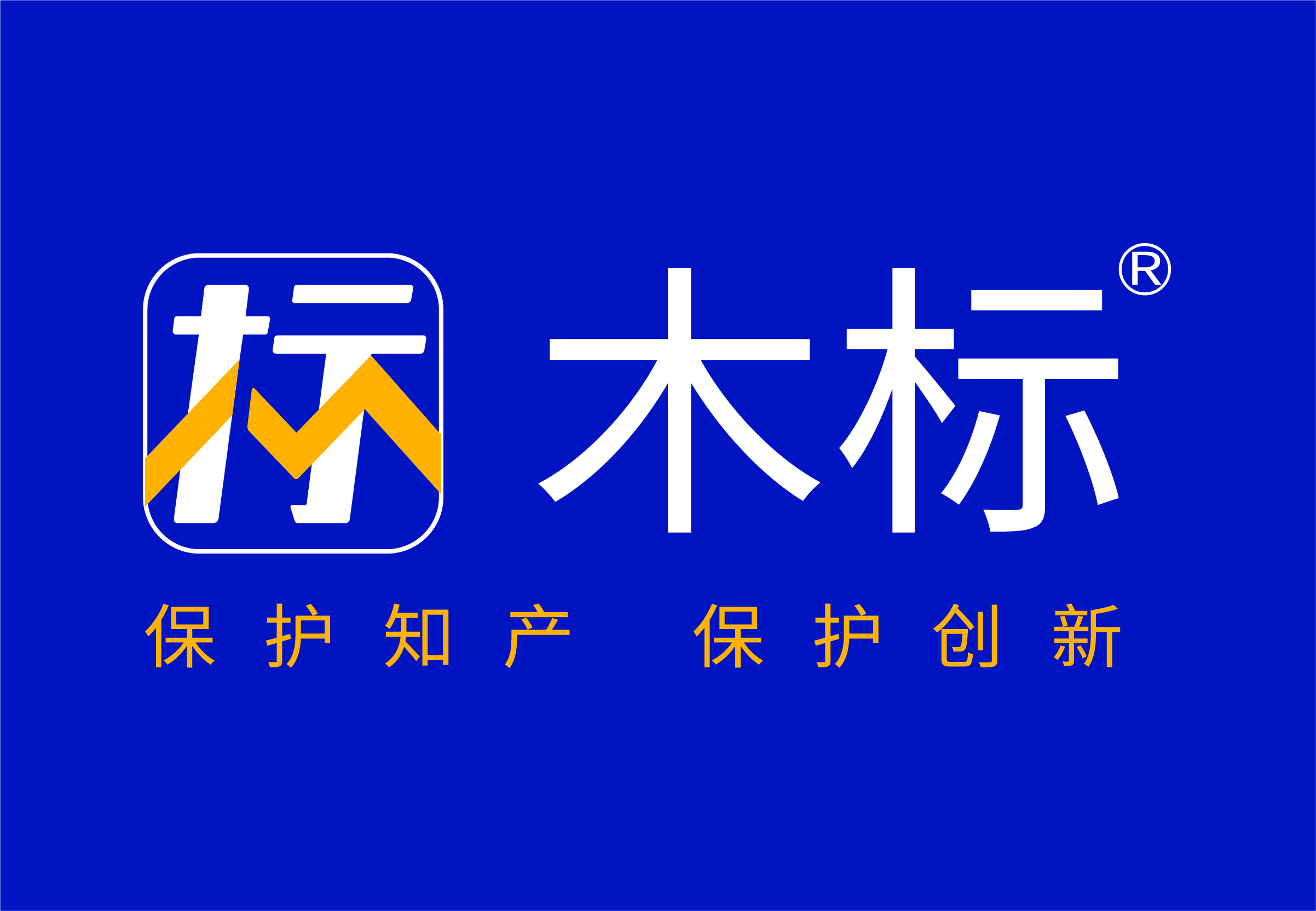 专业知识产权服务机构